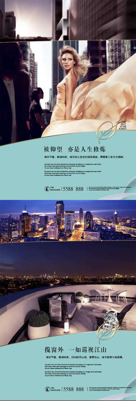 房地产成功人士价值点海报-采灵感-https://www.cailinggan.com/