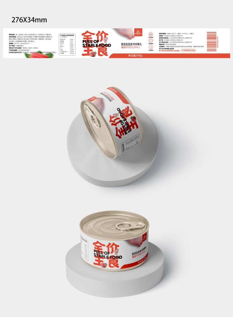 猫罐头瓶贴设计-采灵感-cailinggan.com