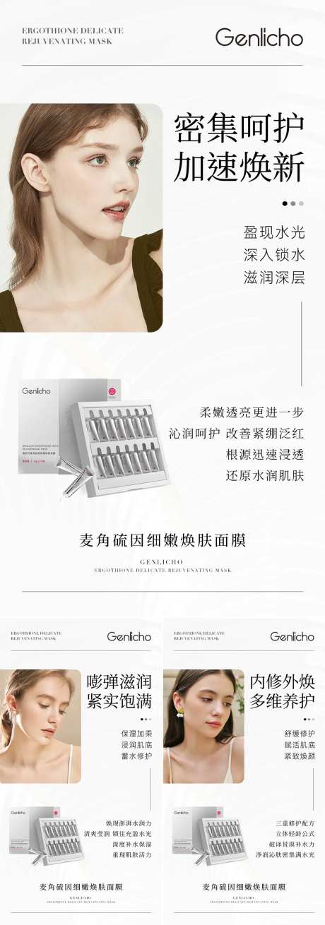 涂抹面膜护肤品海报-采灵感-https://www.cailinggan.com/