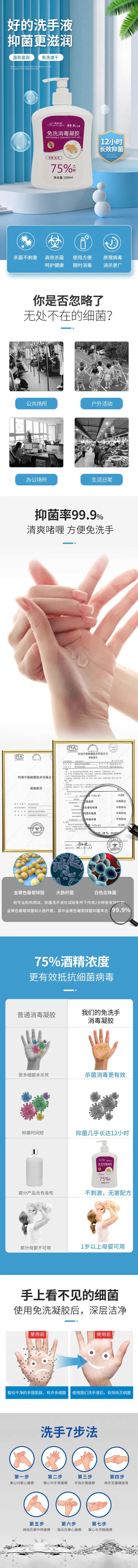 消毒凝胶产品详情页-采灵感-cailinggan.com