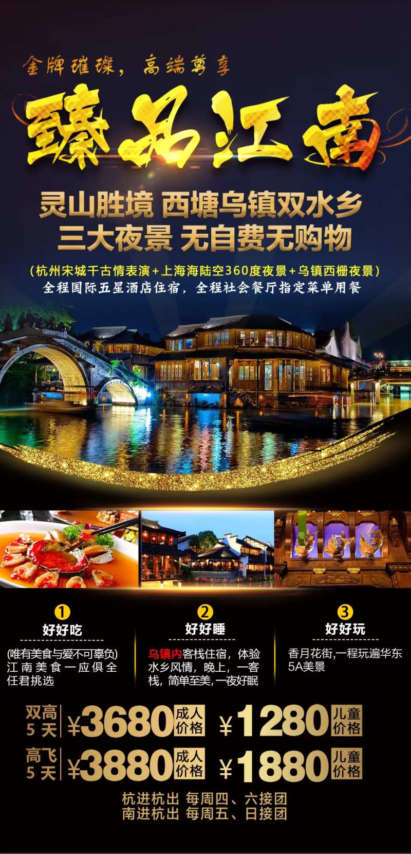 臻品江南水乡五日游-采灵感-cailinggan.com