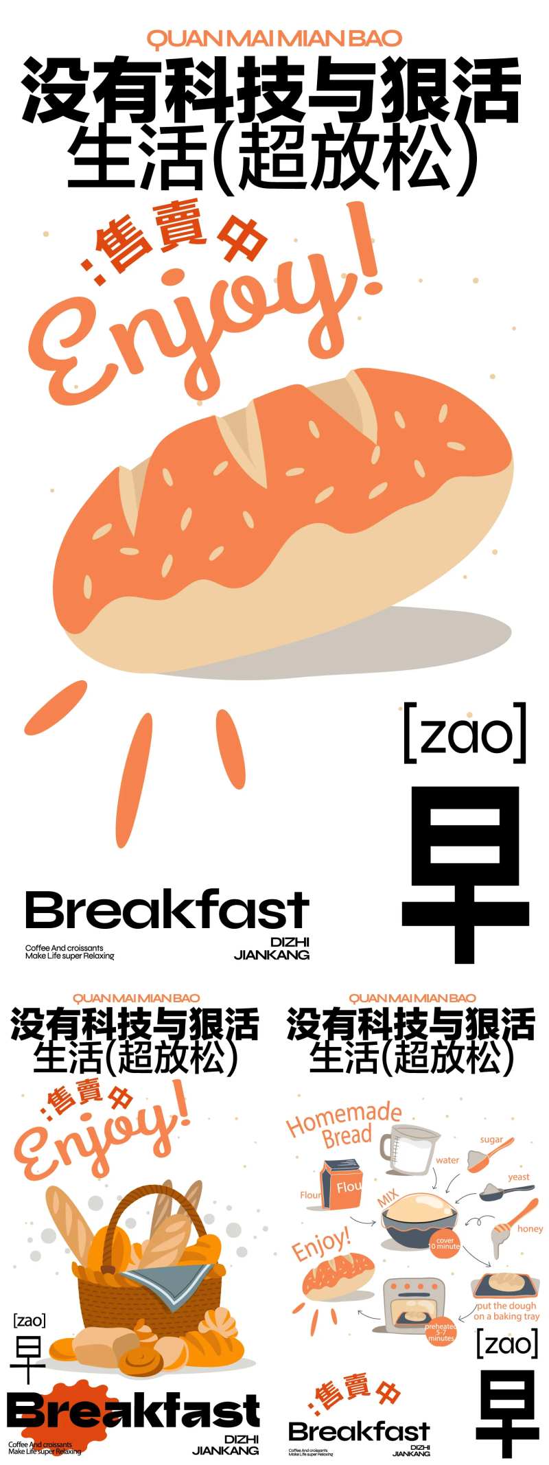 烘焙面包店新店开业-采灵感-cailinggan.com