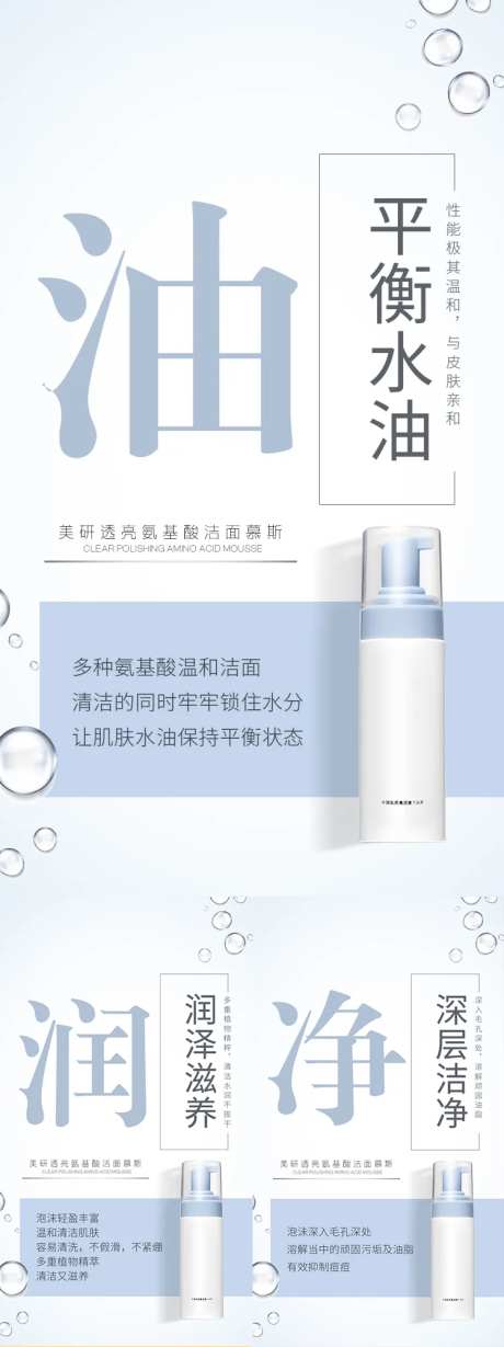 海报护肤品微商朋友圈三联图-采灵感-https://www.cailinggan.com/