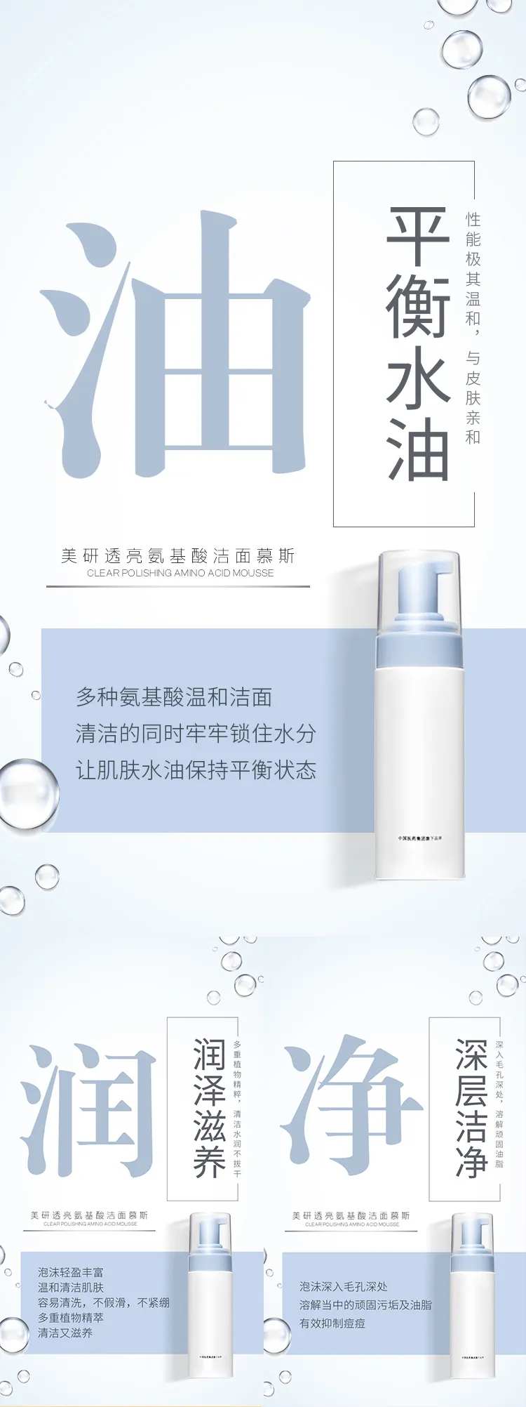 海报护肤品微商朋友圈三联图-采灵感-cailinggan.com