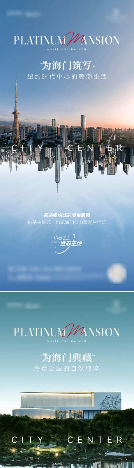 地产对标价值点宣传系列海报-采灵感-https://www.cailinggan.com/