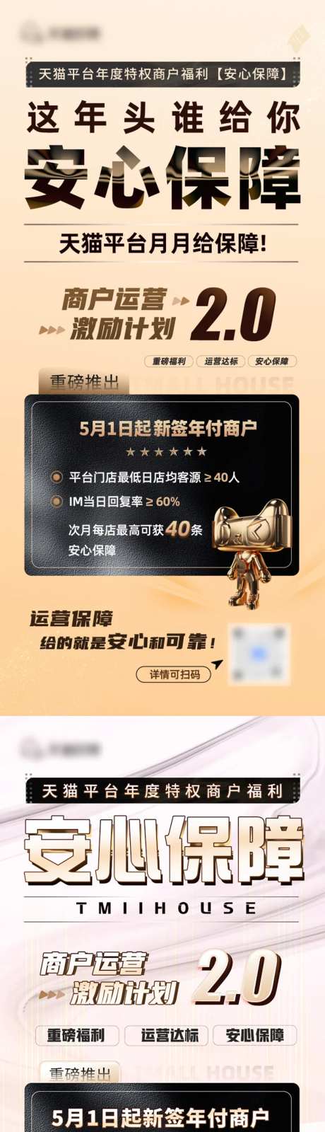 安心保障-采灵感-https://www.cailinggan.com/