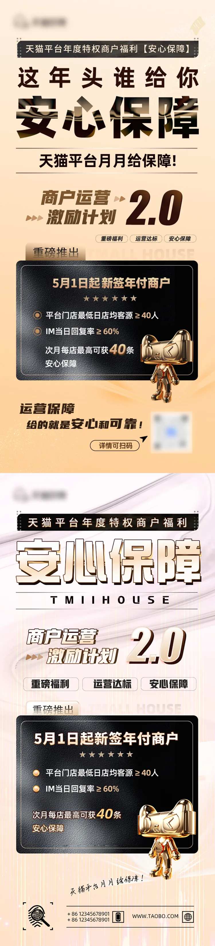 安心保障-采灵感-cailinggan.com