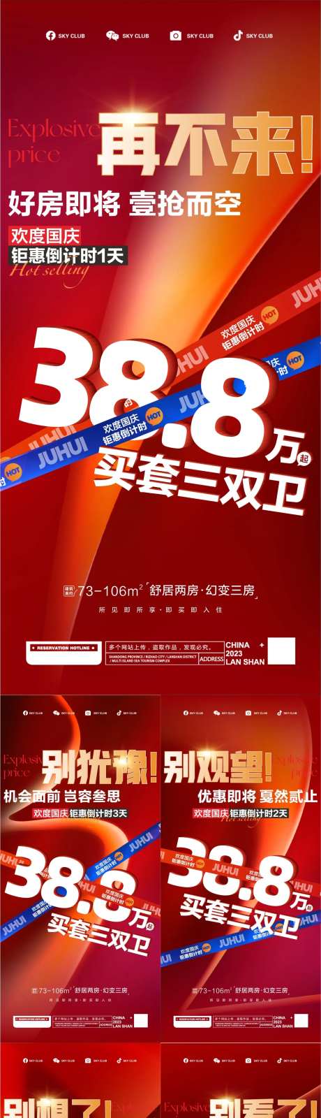 抢房 -采灵感-https://www.cailinggan.com/