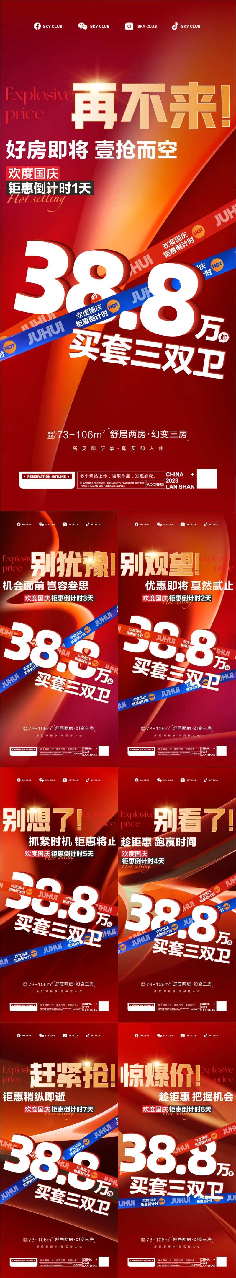 抢房 -采灵感-cailinggan.com