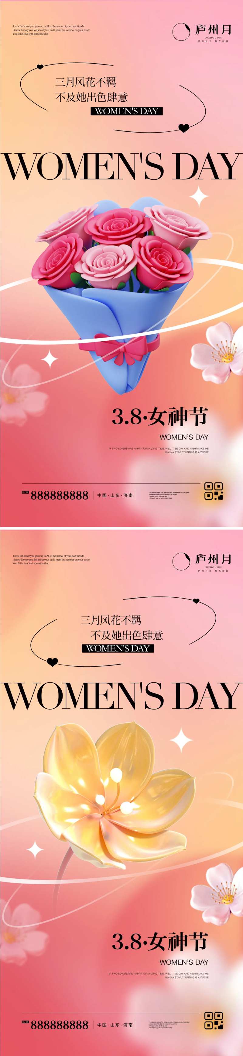 38女神节节日海报-采灵感-cailinggan.com