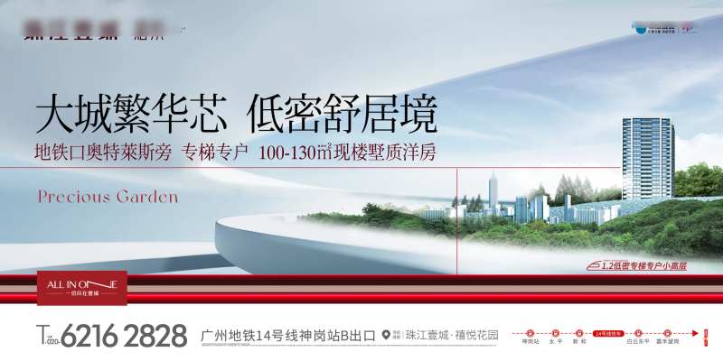 城市大盘低密度园林-采灵感-cailinggan.com