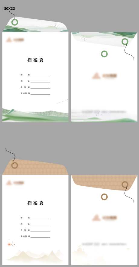 中式国风档案袋-采灵感-https://www.cailinggan.com/