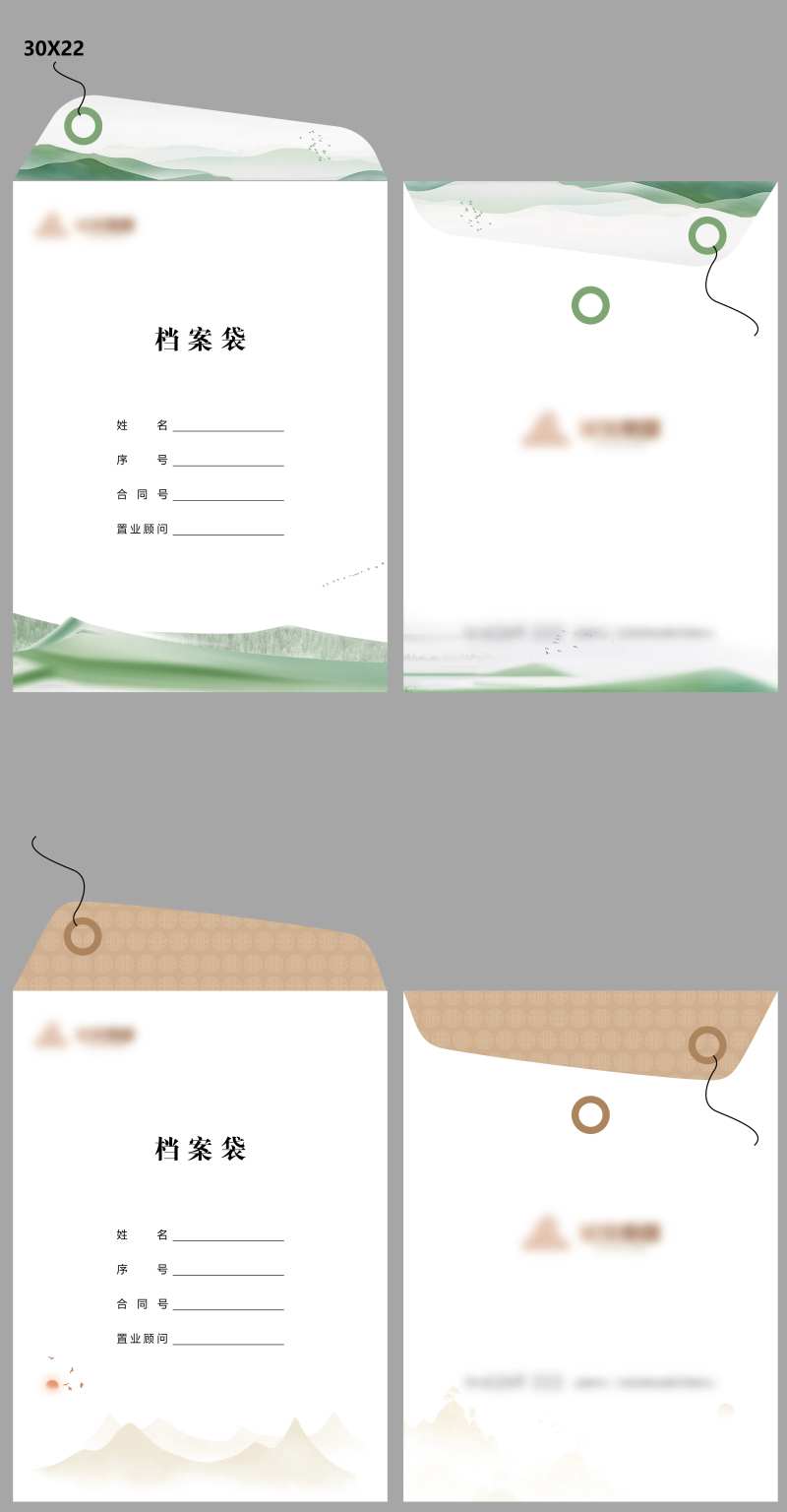 中式国风档案袋-采灵感-cailinggan.com