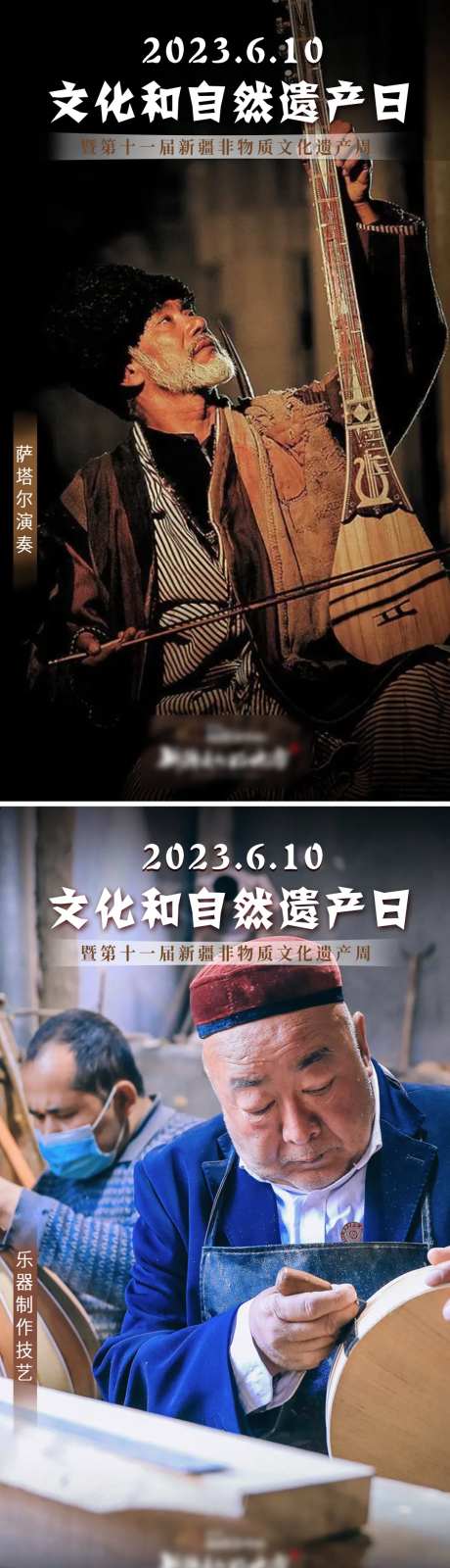 文化和自然遗产日非遗海报-采灵感-https://www.cailinggan.com/