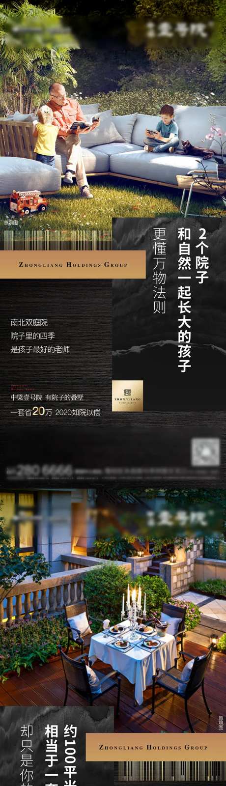 黑金豪宅院子价值点海报-采灵感-https://www.cailinggan.com/
