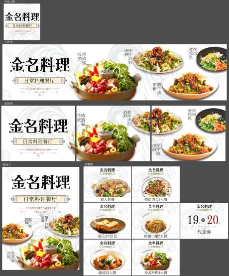 融合菜餐厅抖音套图-采灵感-https://www.cailinggan.com/