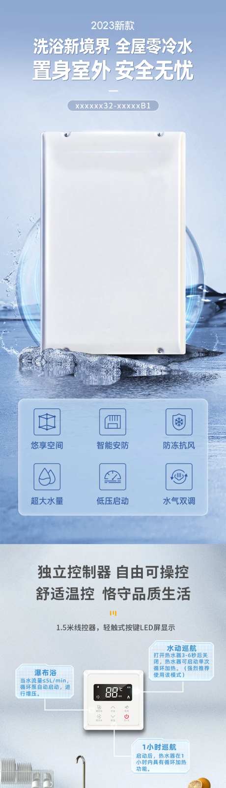 热水器壁挂炉详情页-采灵感-https://www.cailinggan.com/