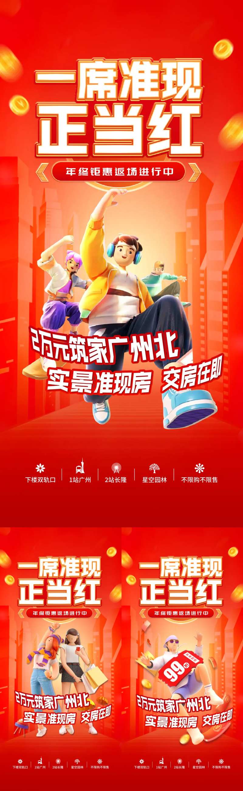 钜惠狂欢返场活动-采灵感-cailinggan.com