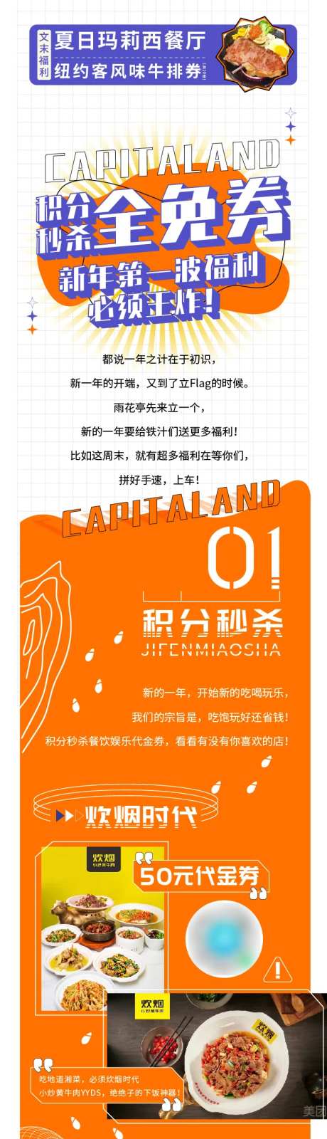 地产商业商场活动公众号长图专题设计-采灵感-https://www.cailinggan.com/