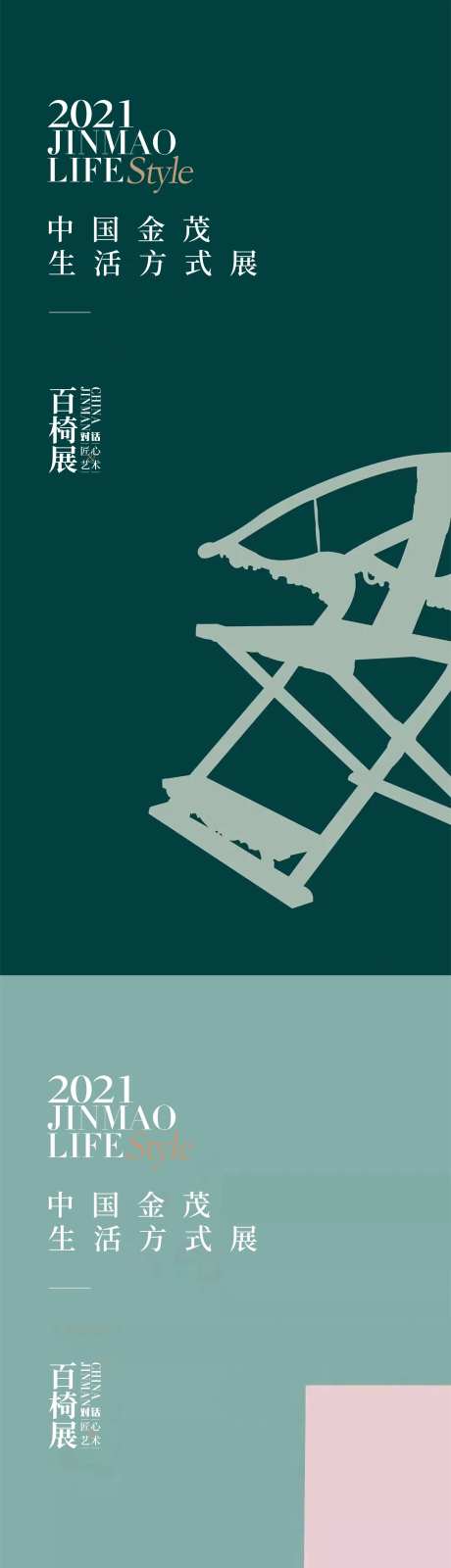 椅子艺术展-采灵感-https://www.cailinggan.com/