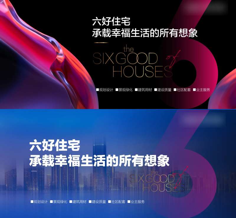 品质宣传开发商地产商甲方-采灵感-cailinggan.com