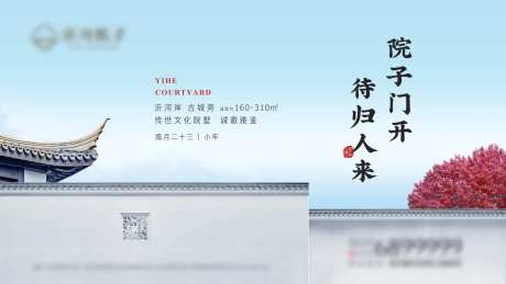 古城院子别墅小年海报-采灵感-https://www.cailinggan.com/