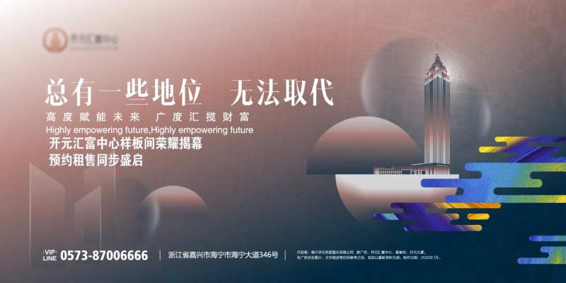 地产高端品质户外广告展板-采灵感-cailinggan.com