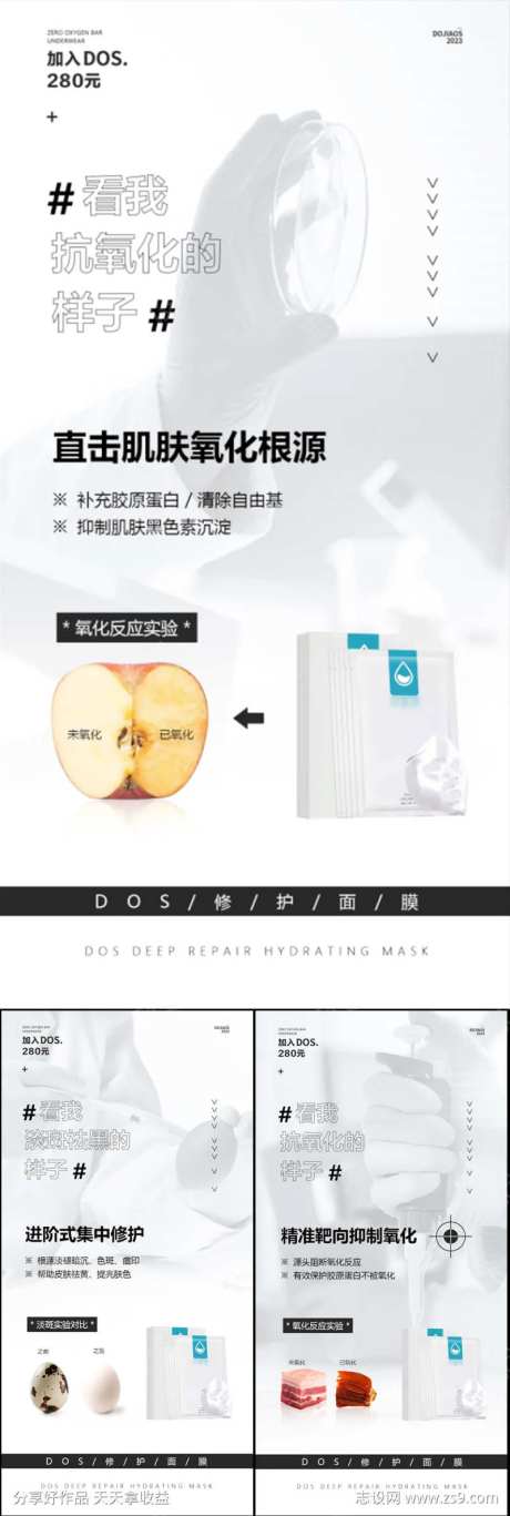 美白补水面膜美妆轻奢微商圈图海报-采灵感-https://www.cailinggan.com/