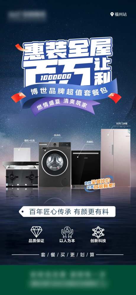 惠装全屋百万让利-采灵感-https://www.cailinggan.com/