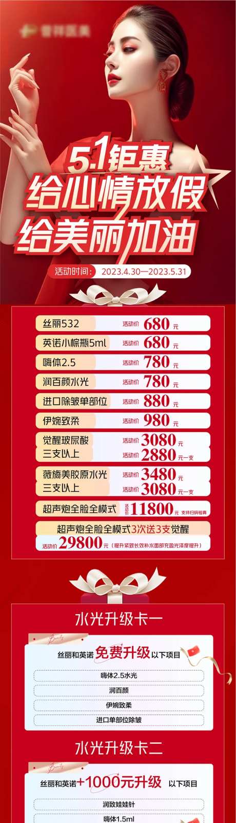 医美-采灵感-cailinggan.com