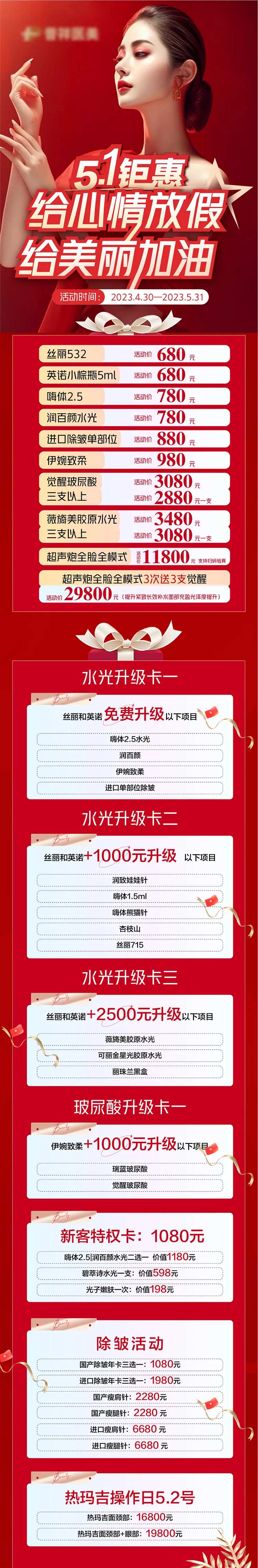 医美-采灵感-cailinggan.com