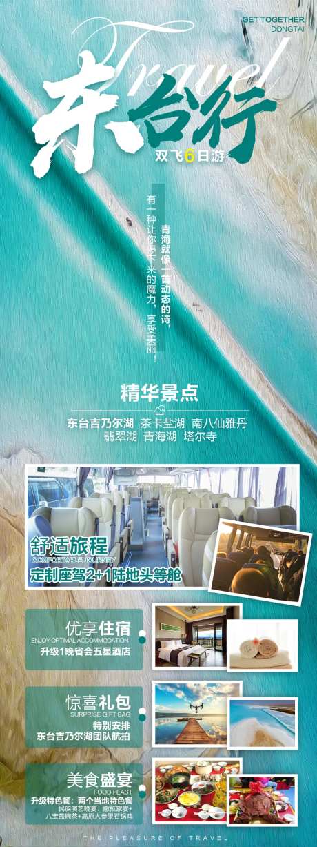 东台行-采灵感-https://www.cailinggan.com/