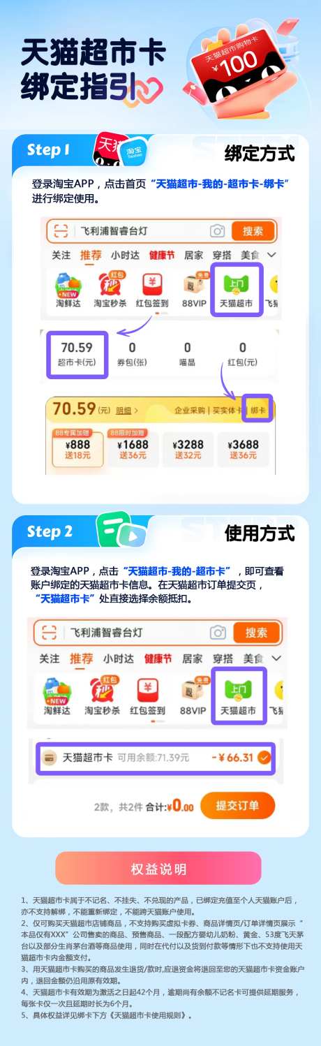 活动指导长图-采灵感-https://www.cailinggan.com/