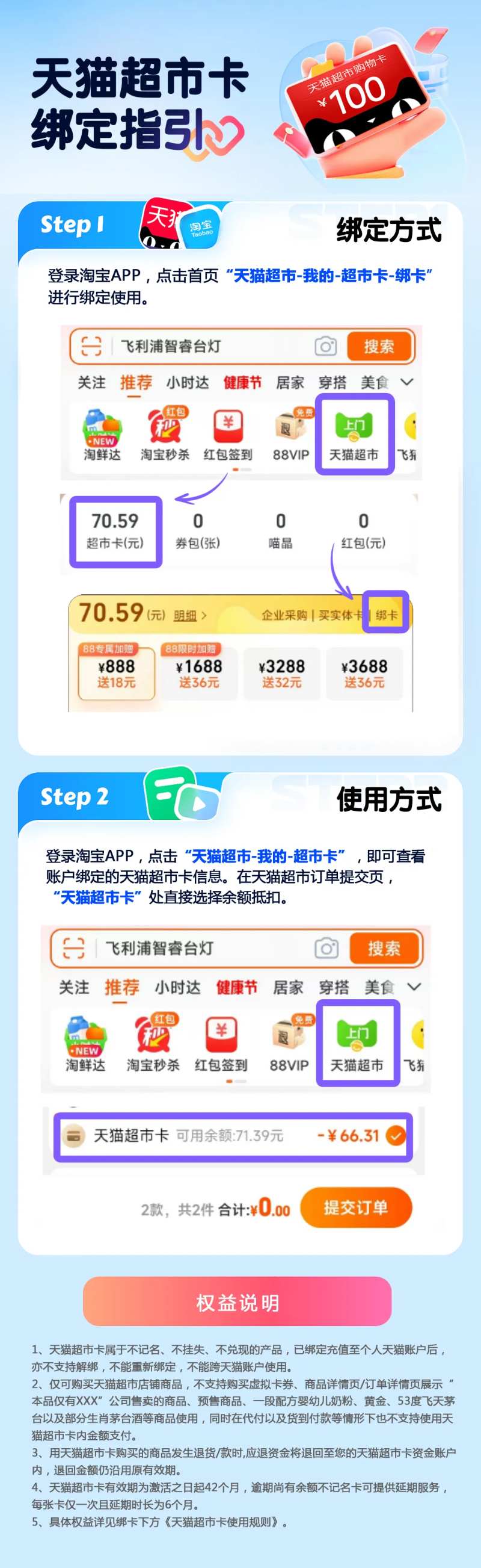 活动指导长图-采灵感-cailinggan.com