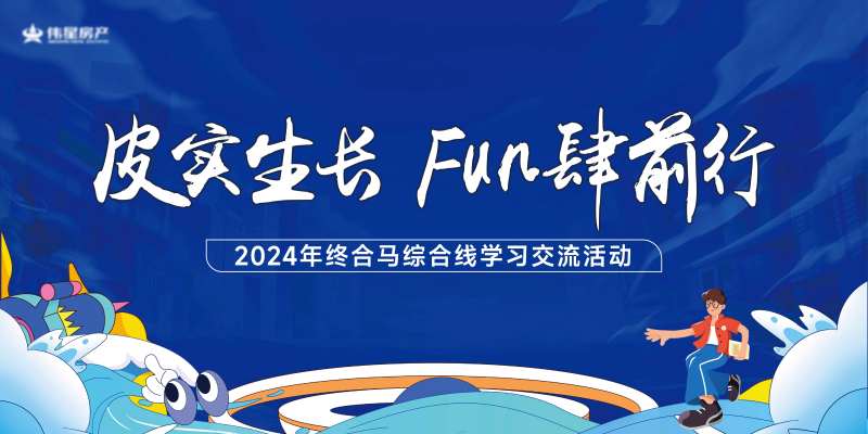 学习交流活动背景板-采灵感-cailinggan.com