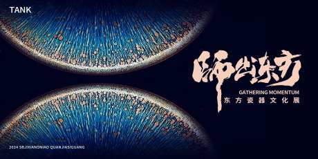 中国风中式瓷器展览背景板-采灵感-https://www.cailinggan.com/