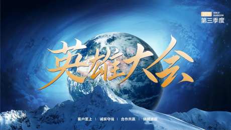 新闻联播全球会议峰会背景板-采灵感-https://www.cailinggan.com/