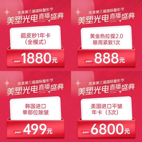 小程序直播电商主图-采灵感-https://www.cailinggan.com/