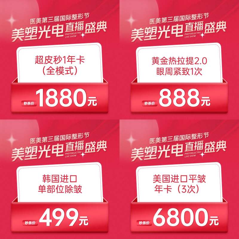 小程序直播电商主图-采灵感-cailinggan.com