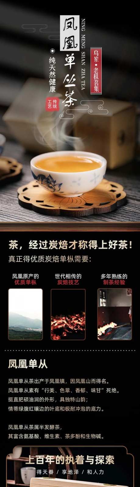 茶叶详情页-采灵感-https://www.cailinggan.com/