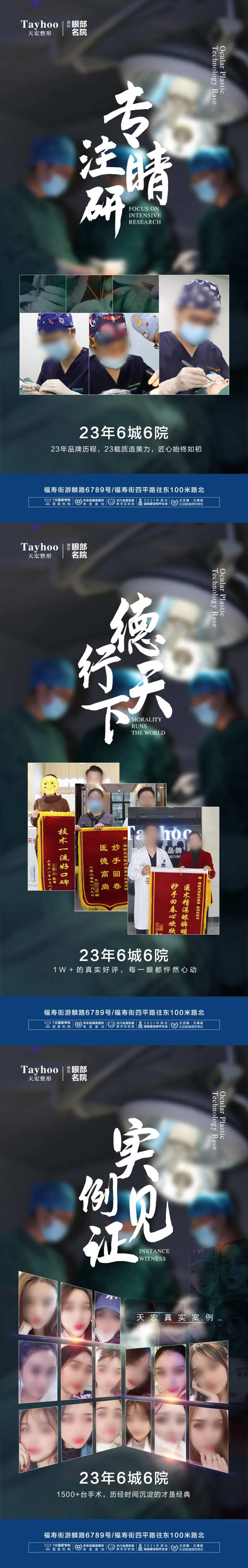 眼部整形-采灵感-cailinggan.com