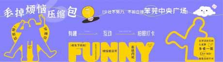 丢掉烦恼压缩包商业创意主画面-采灵感-https://www.cailinggan.com/