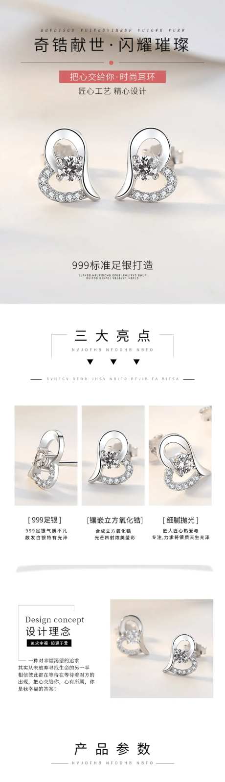 首饰饰品详情页-采灵感-https://www.cailinggan.com/
