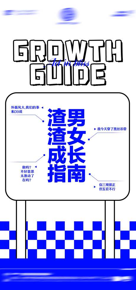 酒吧日常玩乐邀约气氛海报-采灵感-https://www.cailinggan.com/