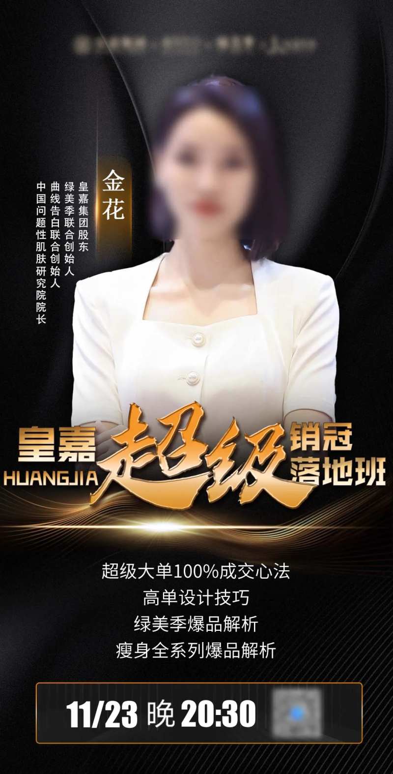 人物导师海报-采灵感-cailinggan.com