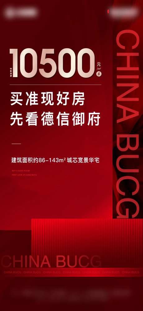 特价促销海报-采灵感-https://www.cailinggan.com/