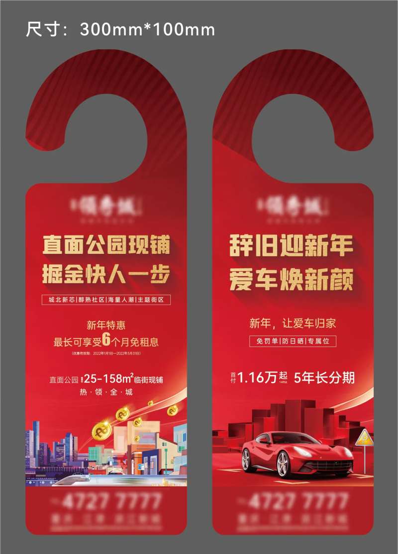 地产车挂-采灵感-cailinggan.com