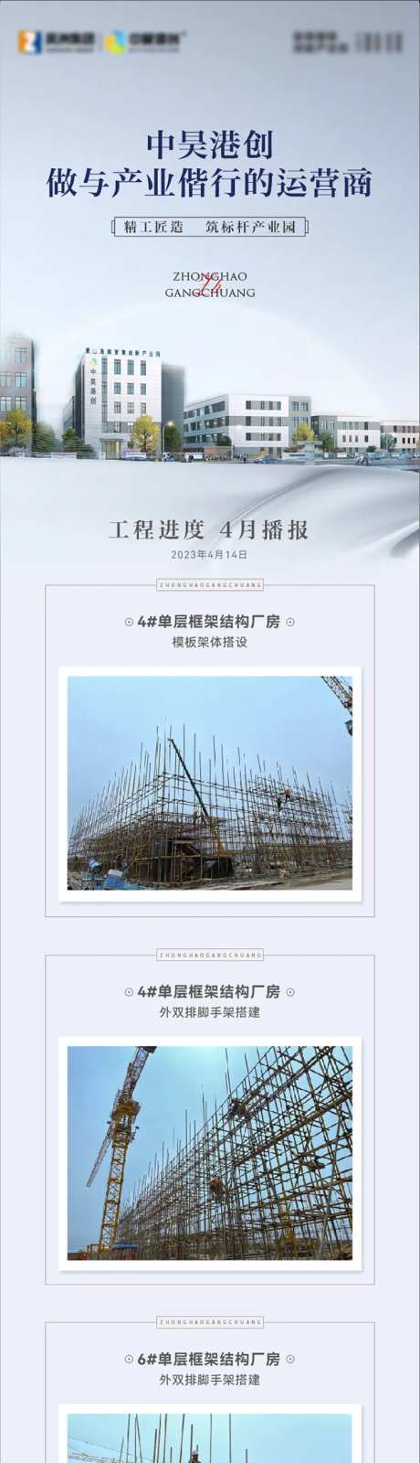 地产工程播报价值点长图海报-采灵感-https://www.cailinggan.com/