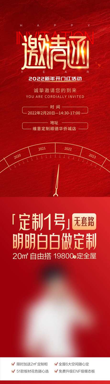 家居客户活动邀请函-采灵感-https://www.cailinggan.com/