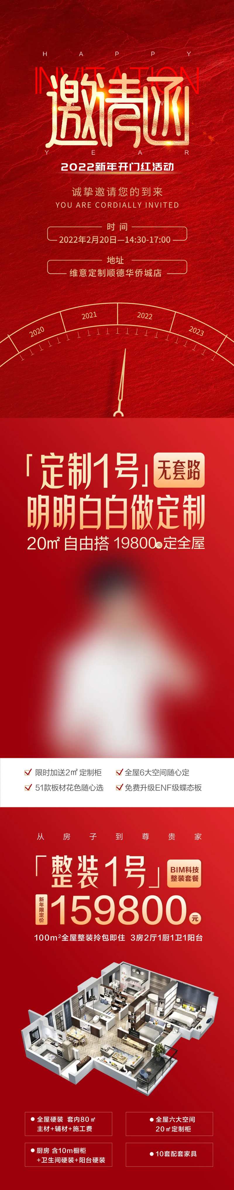 家居客户活动邀请函-采灵感-cailinggan.com